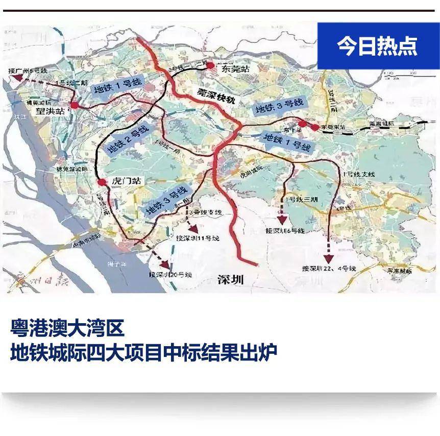 廣州市現啟動粵港澳大灣區地鐵城際一體化運營規劃——珠