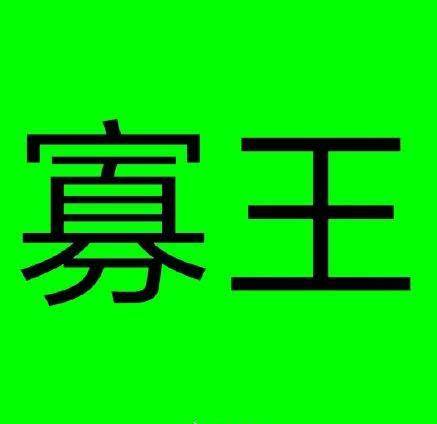 一梦江湖520特别活动炸出无数情侣,玩家:就我是寡王?