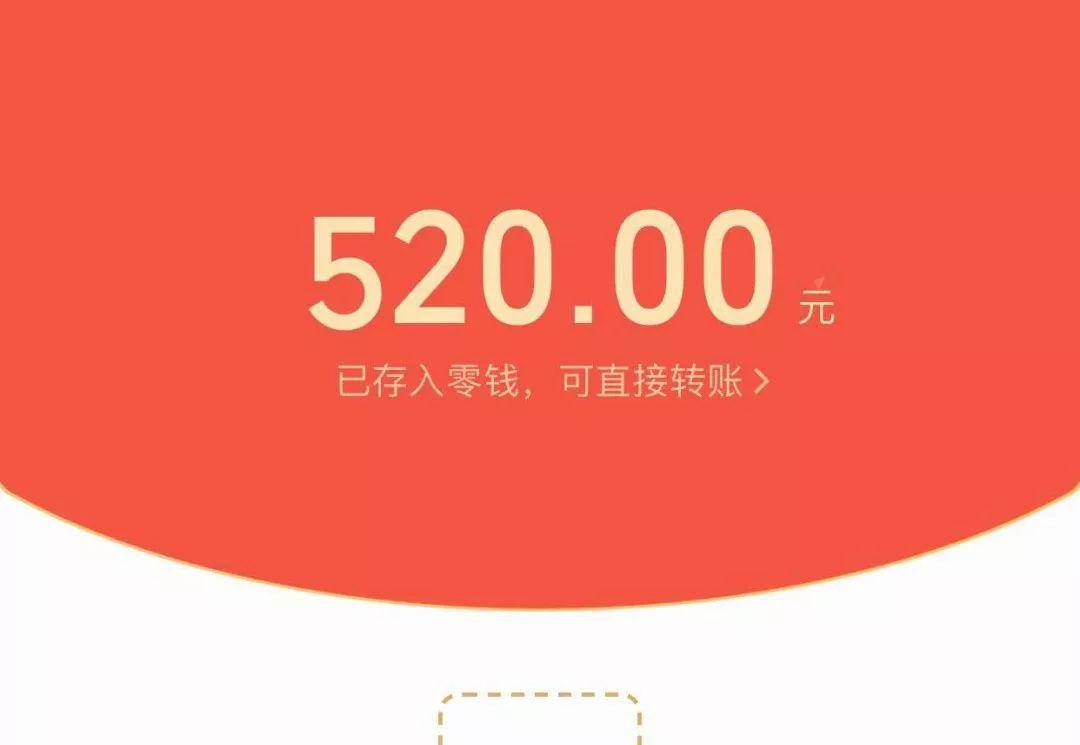 微信转账1314元图片图片