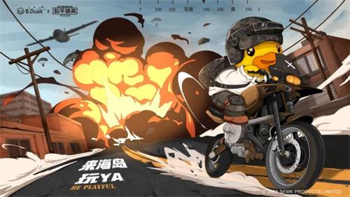 和平精英约会bduck小黄鸭520一起来海岛玩ya