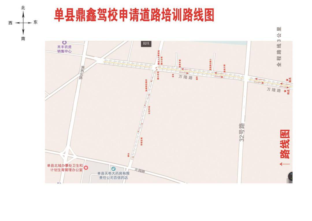 鄆城科目三學習道路駕駛路線在這裡