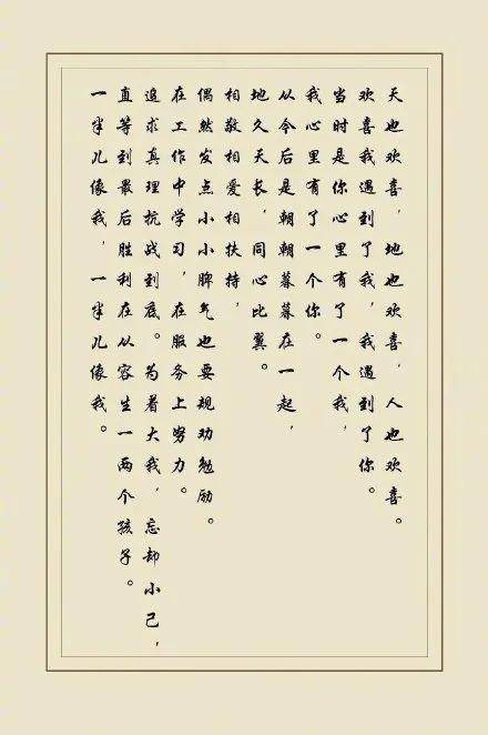 赤绳系定珠联壁合