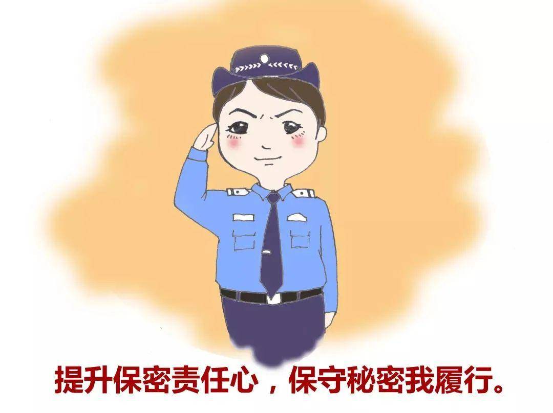 世博61分享保密宣传月∣守住不能说的秘密