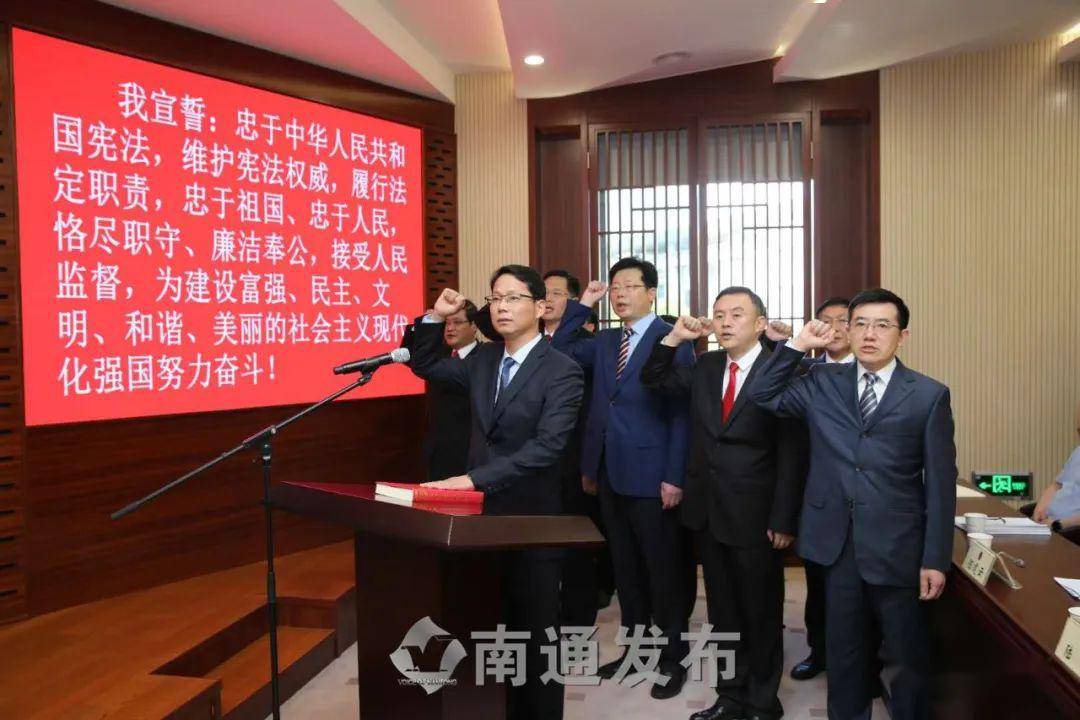 会议决定,任命王洪涛同志为南通市人民政府副市长;任命朱志强同志为