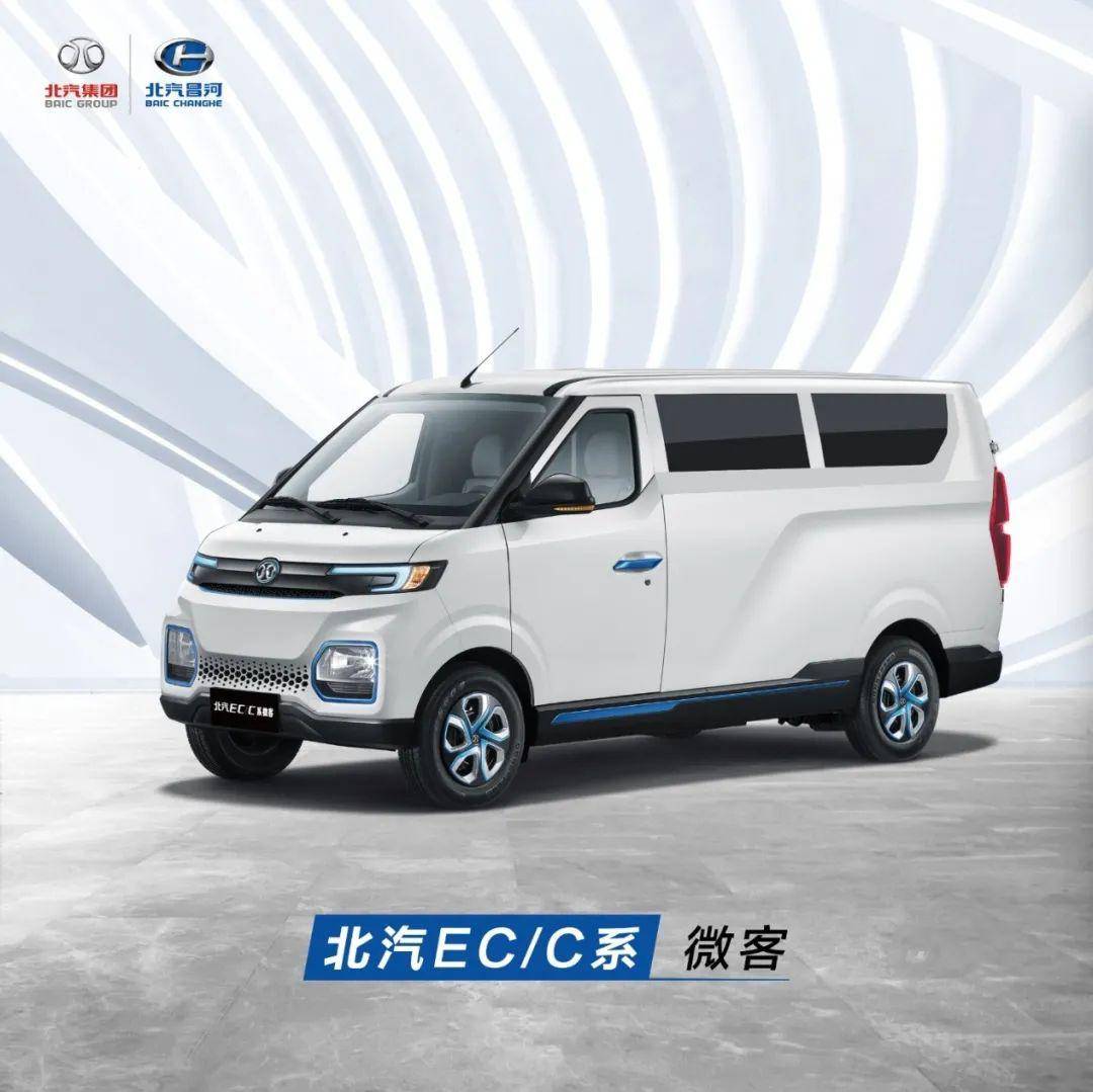 北汽ev5持续领航打造智能物流生态圈