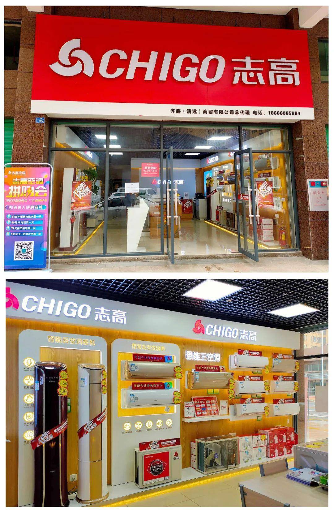 志高2020五一最美终端闪亮登场