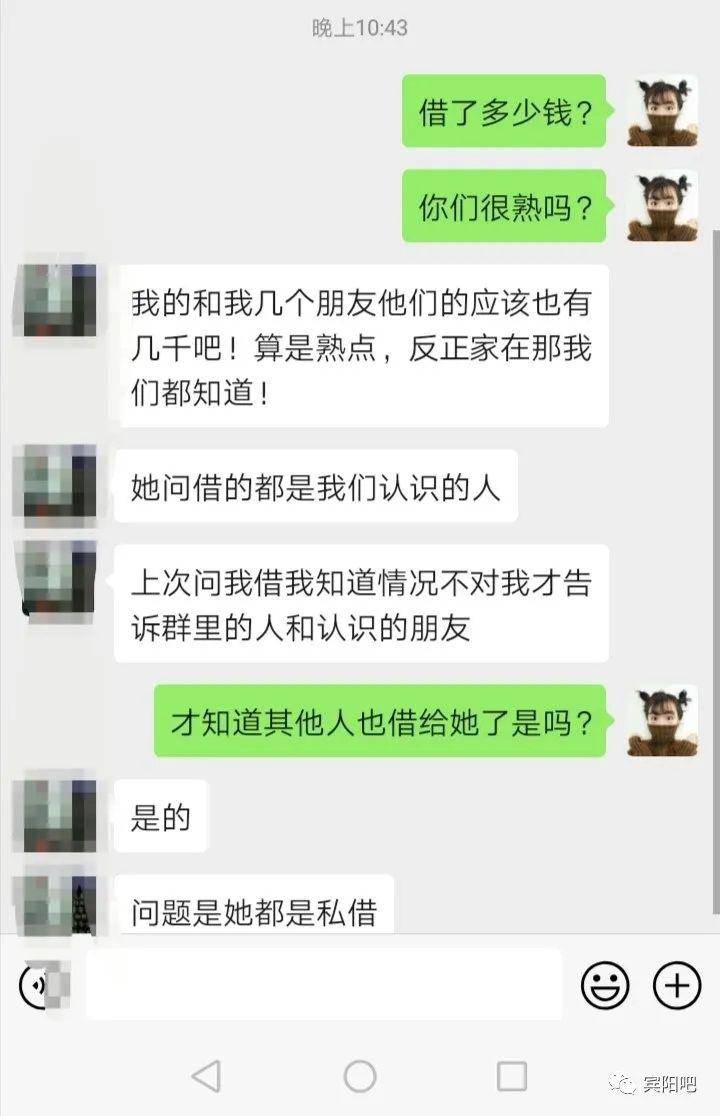 難耐賓陽哥借錢給女性朋友後慘被拉黑還發現