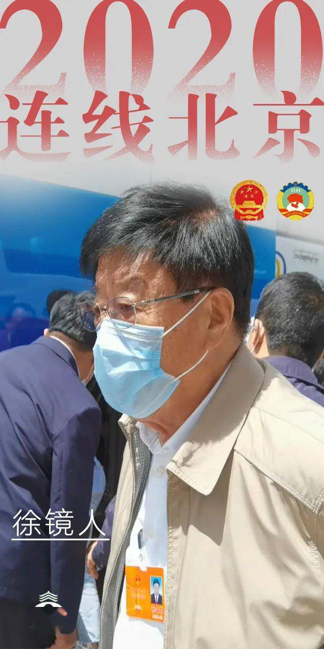 全国人大代表 徐镜人在视频连线中,何健忠还呼吁国家尽快启动泰常过江