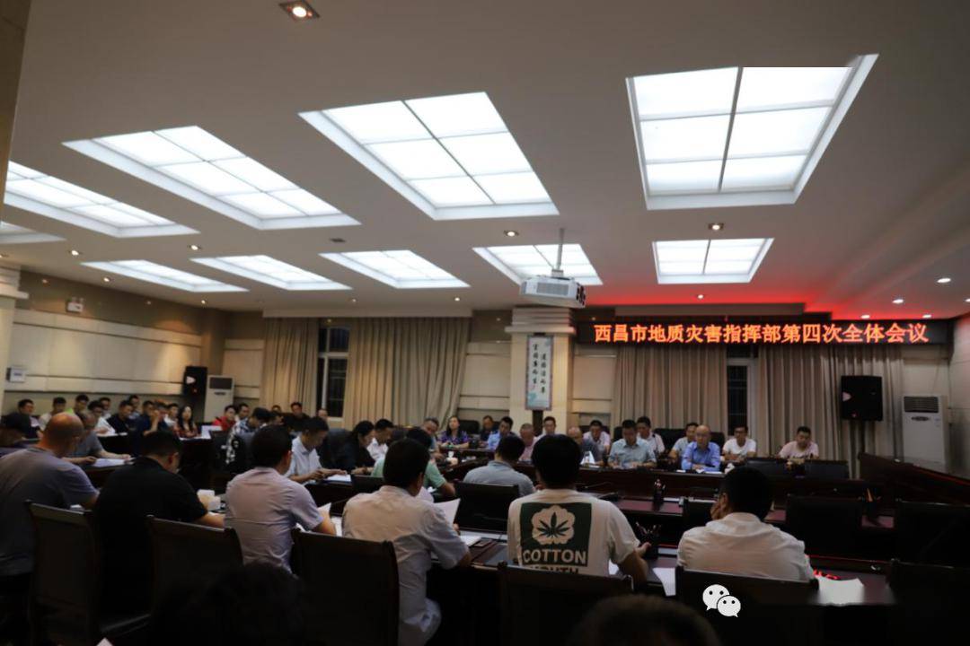 灾害防治指挥部召开第四次全体会议,会议由市人民政府副市长肖斌主持