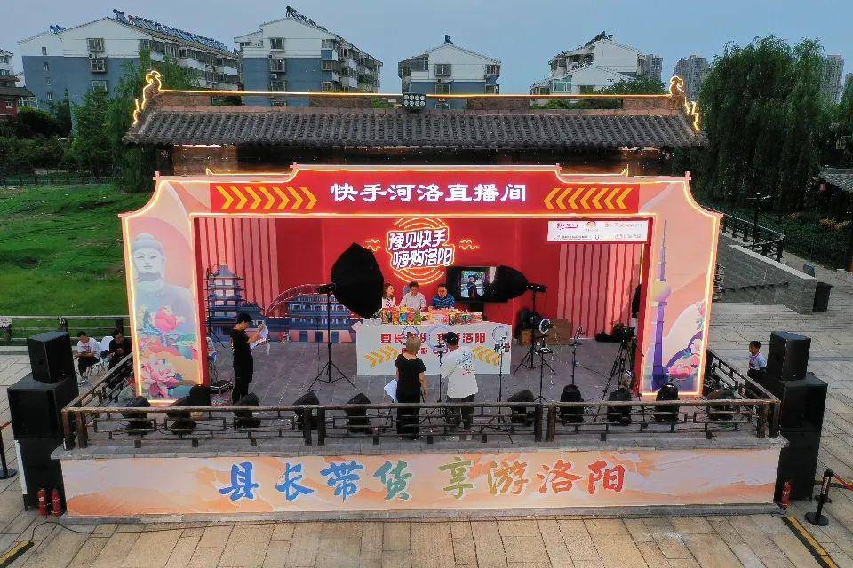 县长区长联袂直播带货,"豫见快手 嗨购洛阳"人气火爆_手机搜狐网