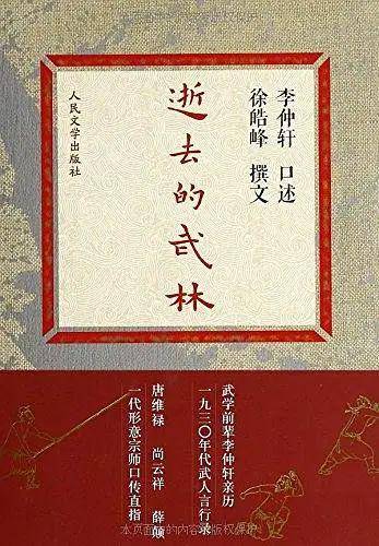 中文逝去的武林练武的多化脑子的少