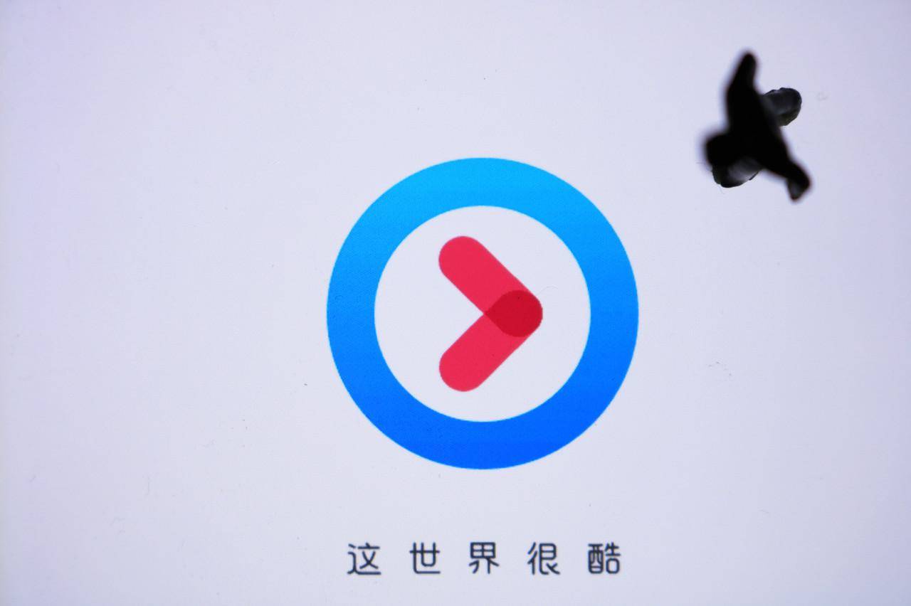 优酷发生工商变更,新增销售化妆品,教育咨询等_显示