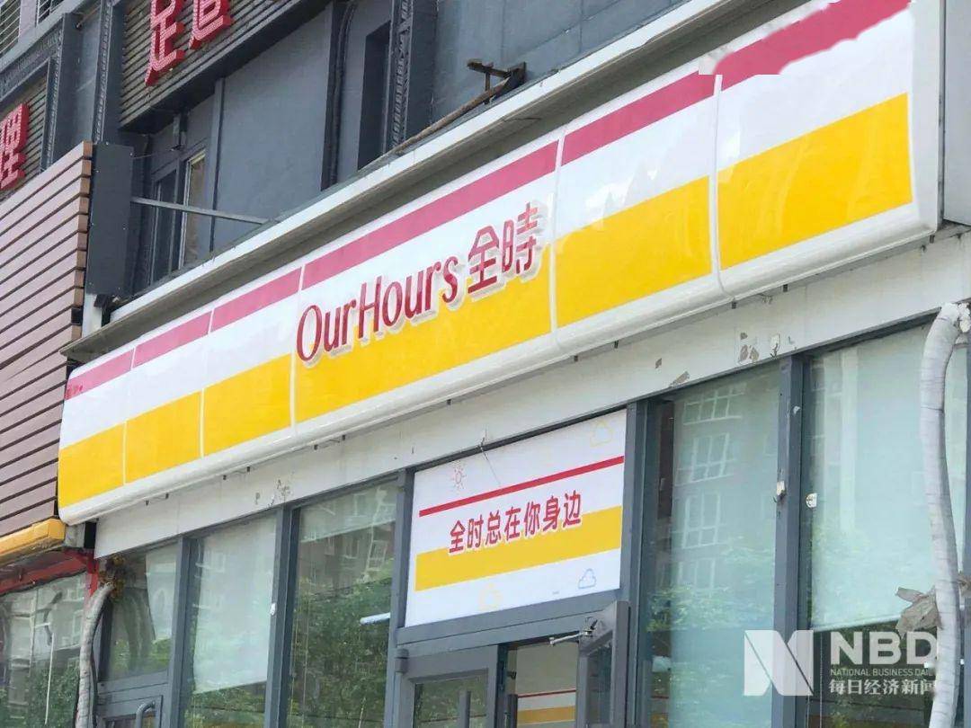 本土便利店如何进化成城市“便民综合体”？