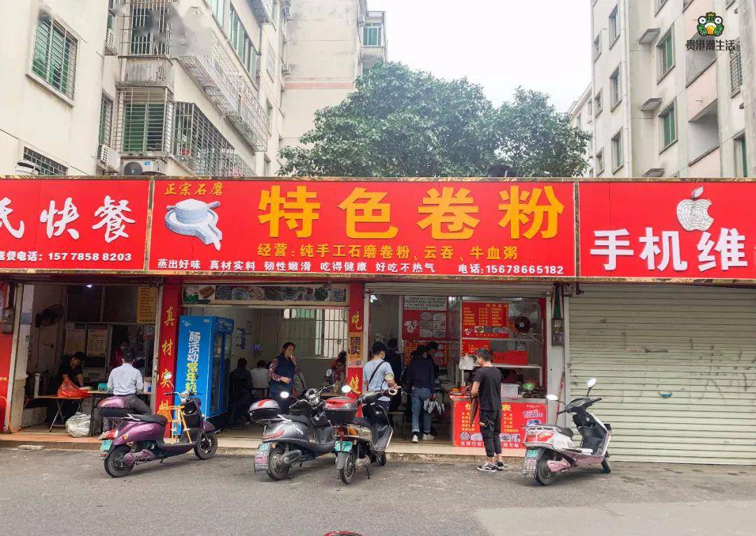 特色卷粉 |店铺地址荷城新苑小区(安居)西面商铺人均消费6元08清姐