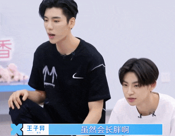 王子异小鬼带食物探班练习室 婧妹妹们直呼"谢谢bro学长"