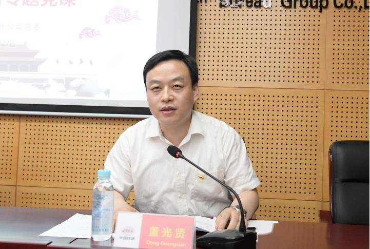 公司党委书记,执行董事李军强讲授"实·干·家"特色