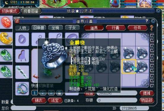 梦幻西游绝版的5技能牛头表面看起来平常王谢都说很想要