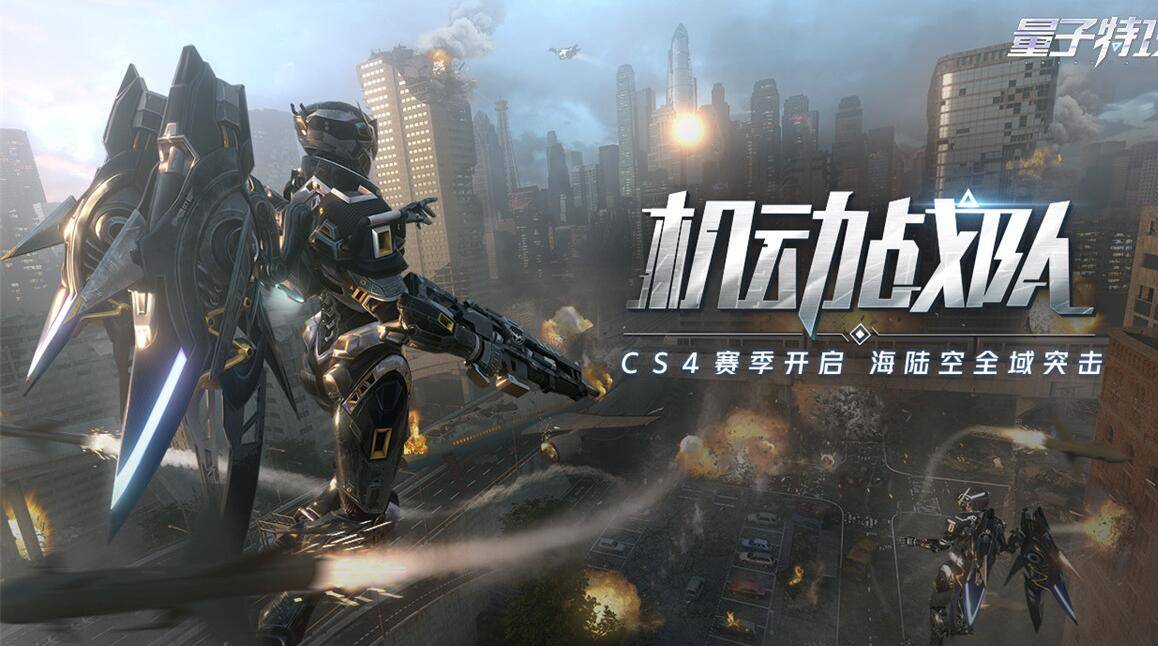 量子特攻居然是这样玩的大佬土豪的秘密高玩诀窍你知道了吗