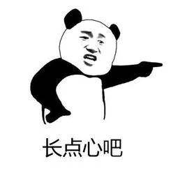 边程仿佛啥都没听到: 就是一个不怎么好看,然后也不怎么高,平平无奇的