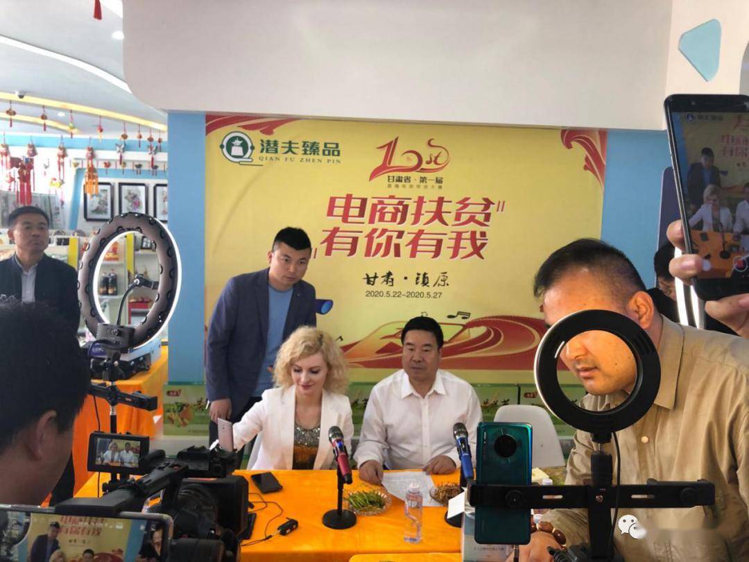 5月22日早上8点,甘肃省第一节直播电商带货大赛镇原分会场活动准时在