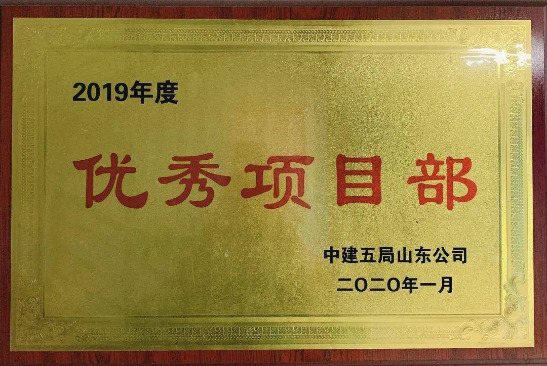 技术如何引领生产?山东公司睢宁魏集西城茗苑项目这样做