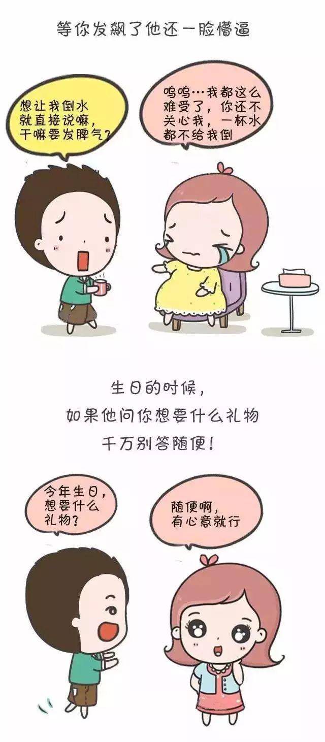 那我就不离婚了._吐槽