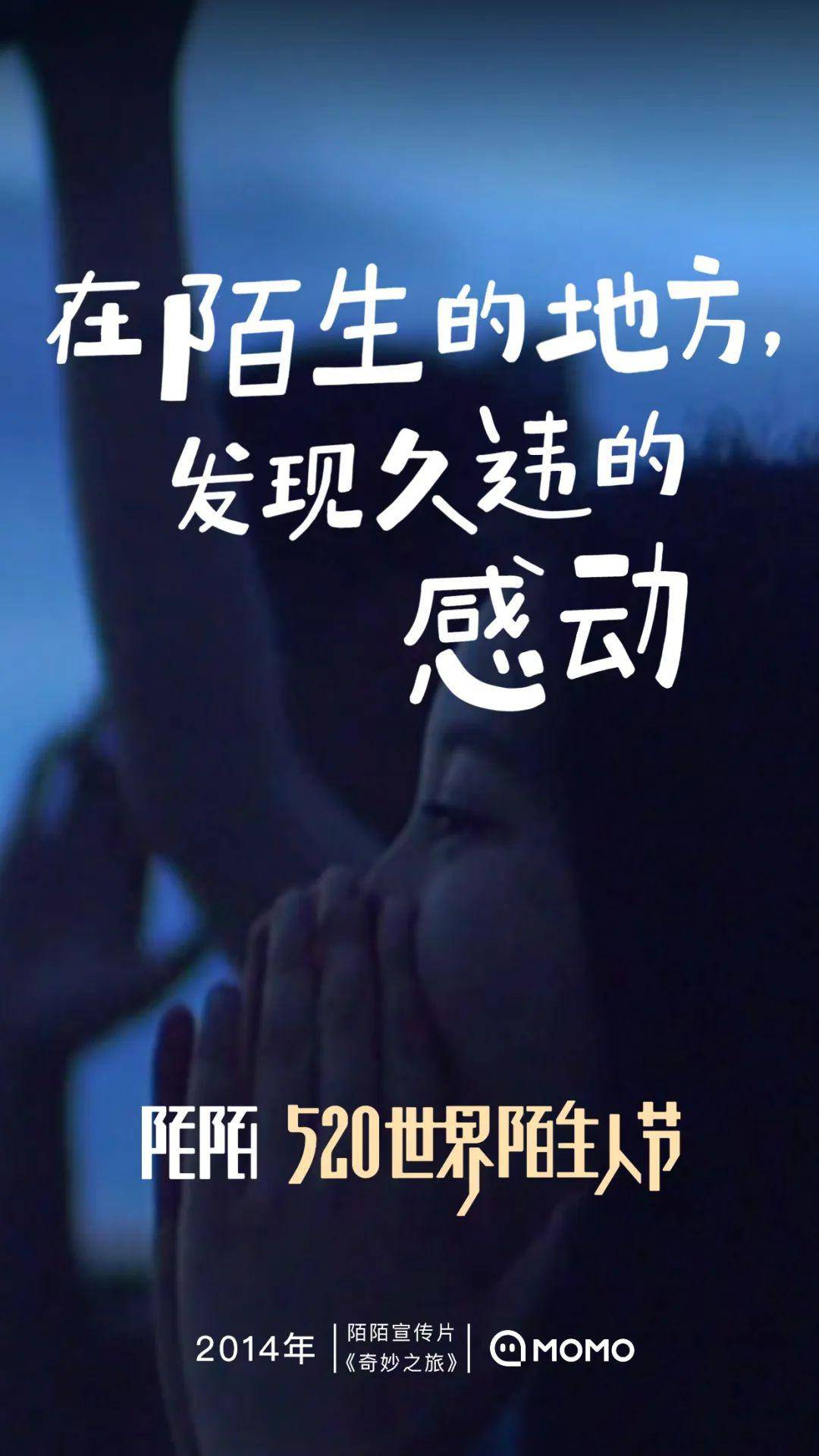 陌陌在微博上偷偷发故事