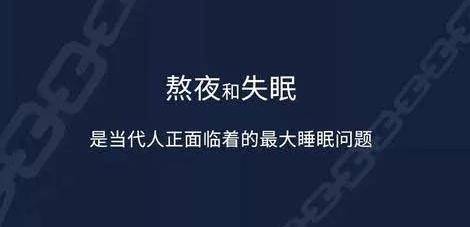 长期上夜班,算是熬夜吗?