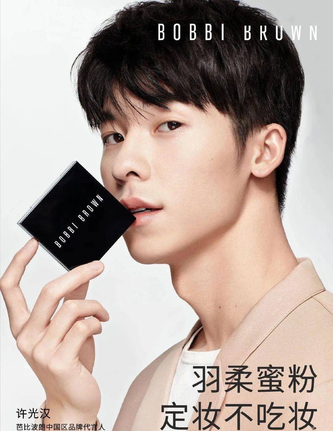 芭比波朗宣布人气实力演员许光汉正式成为芭比波朗首位男性中国区品牌