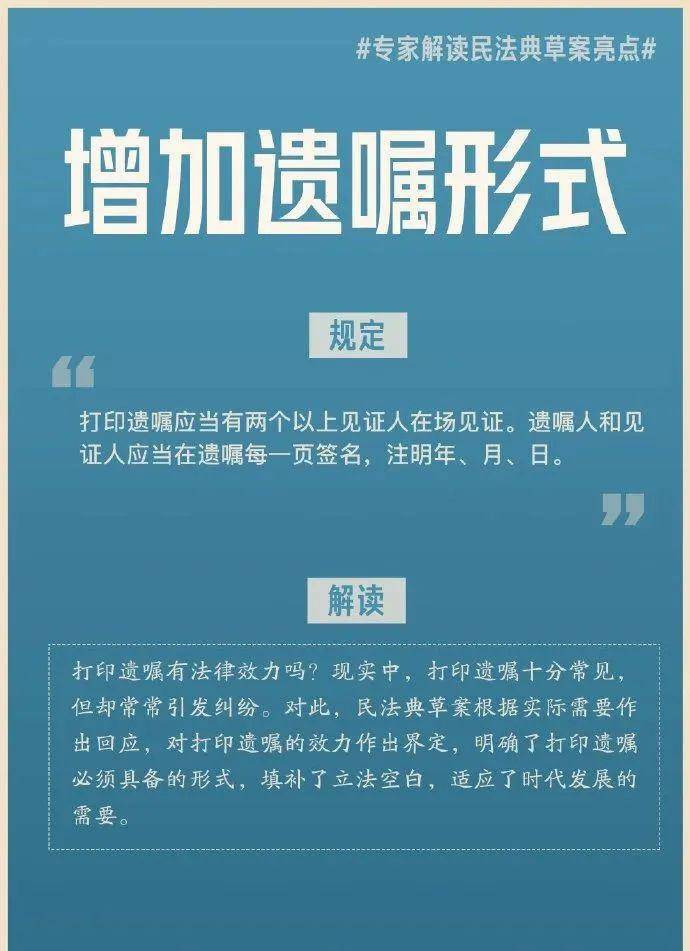 民法典草案明确见义勇为免责丨专家解读亮点