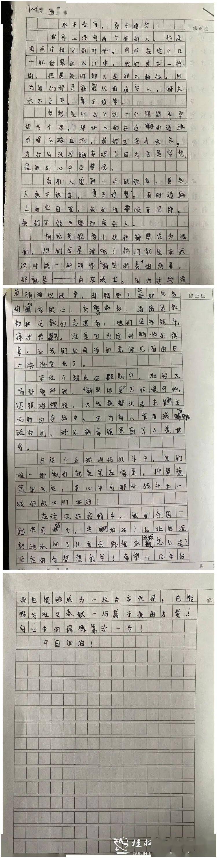 記錄平凡追夢人 ——桂林市龍隱小學參加第二十七屆全國愛國主義讀書