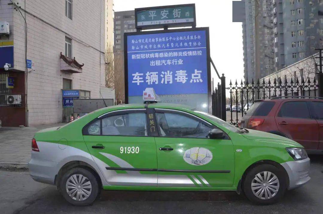 鞍山市区出租车驾驶员从业资格考试恢复