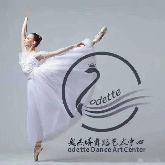 奥杰塔舞蹈艺术中心图片
