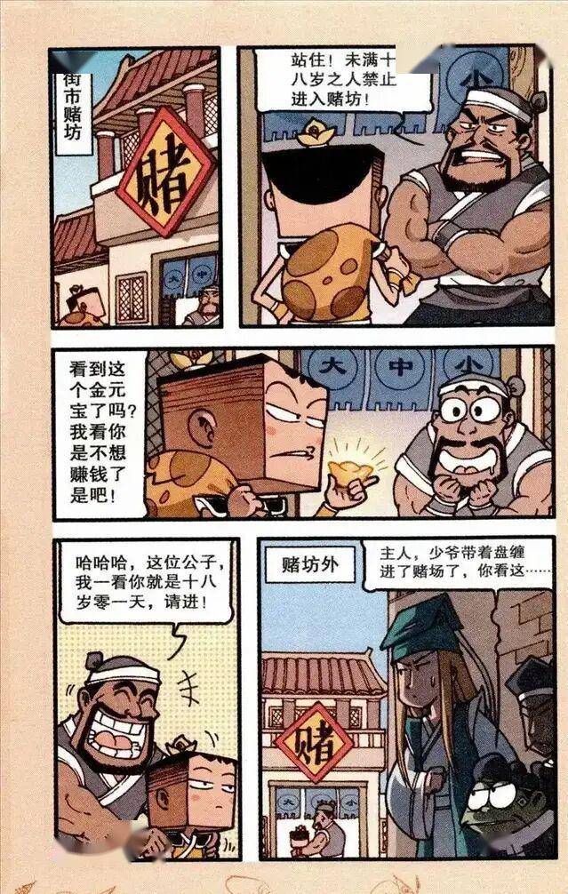 大话降龙大话宝莲灯二沉香的父亲居然是大魔王
