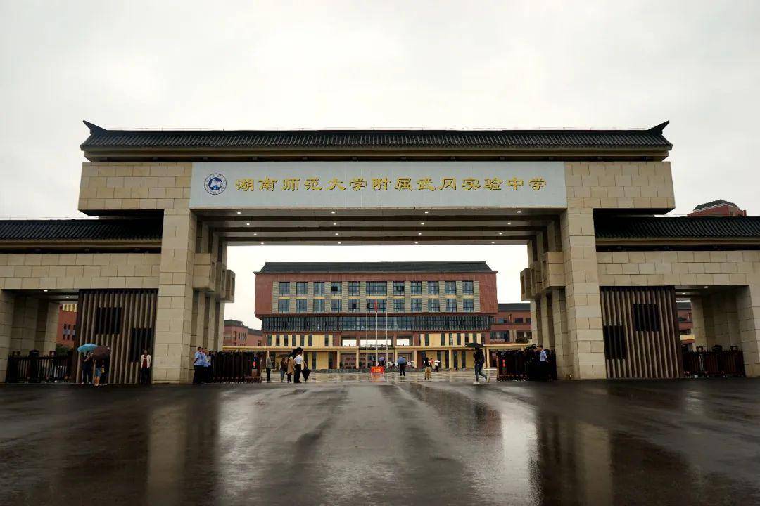 导读:5月21日,湖南师范大学附属武冈实验中学(武冈一中)竣工交接会议