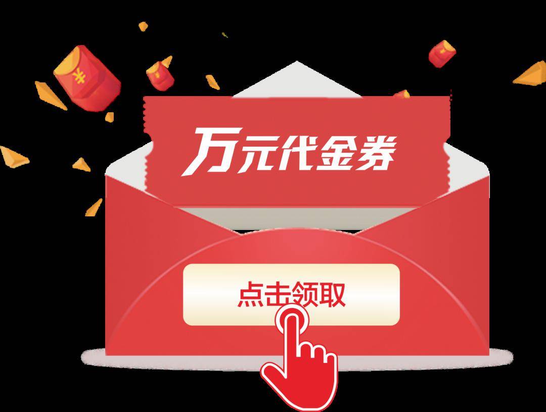 万元代金券免费领风神客户节第三季重磅来袭