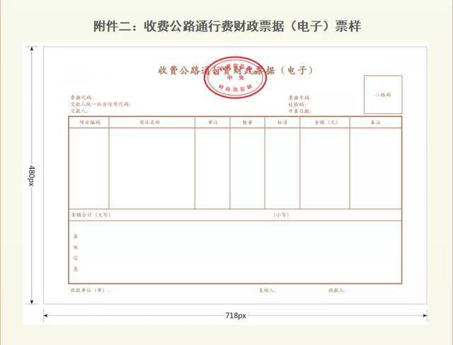 來了增值稅電子專用發票正式啟用