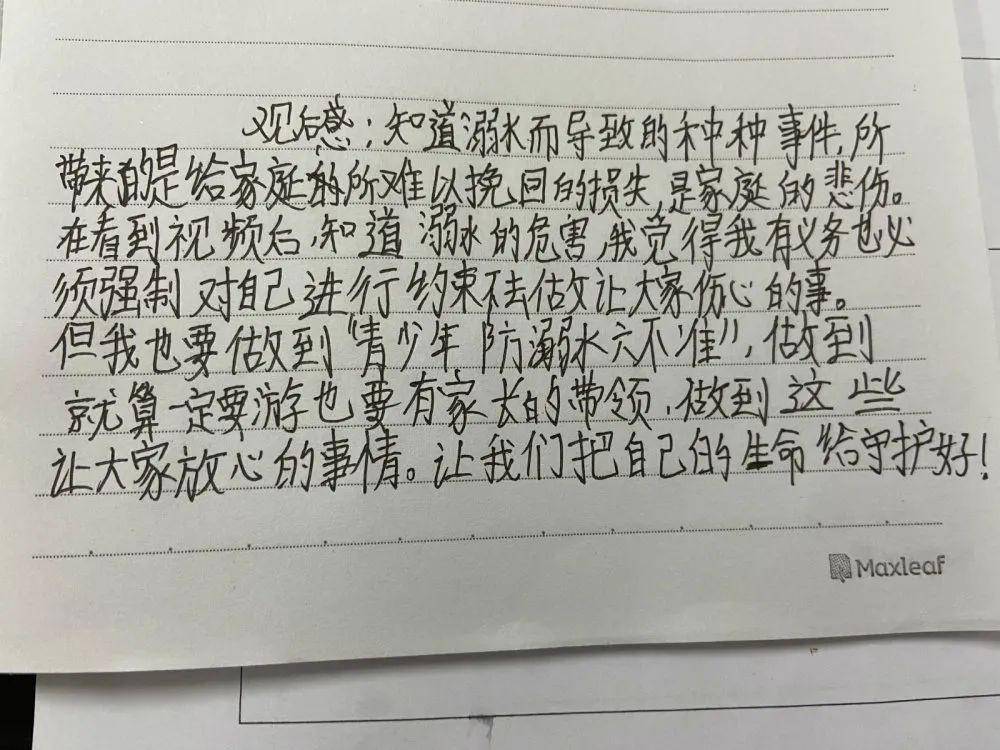 预防溺水 平安相伴 ——南宁市五一西路学校防溺水主题教育活动