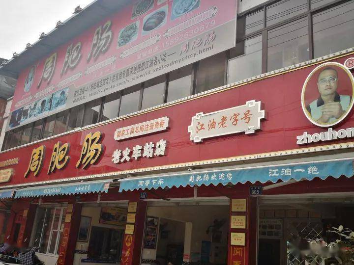 在江油,经营肥肠的店家无数,因其老板不同,口味也各具特色.