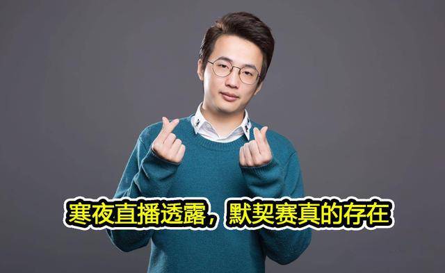 ag月光也默认,estar被dyg安排出局,t将军口吐芬芳_教练