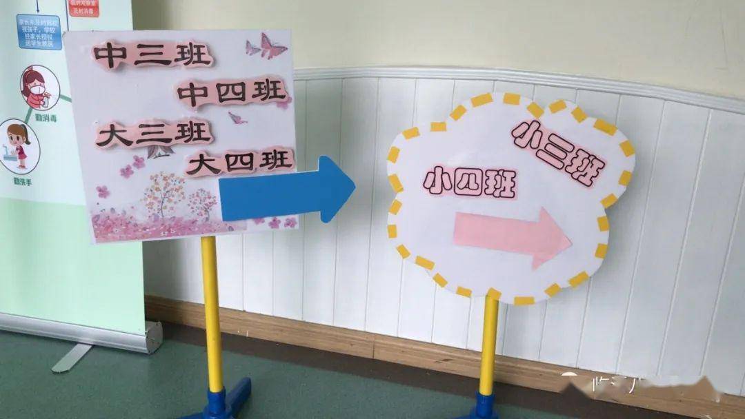 开学准备|临沂八村幼儿园"春暖花开,待你而归