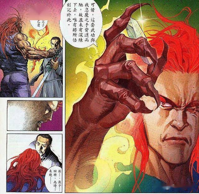 《风云》漫画双龙元断浪无敌天下,为何打不过单龙元步惊云?