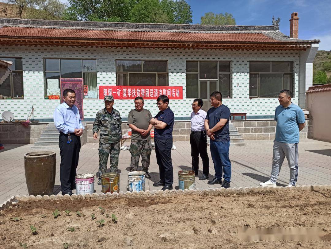 头条阳煤集团一矿党委静乐县后文明村2020年夏季送清凉活动