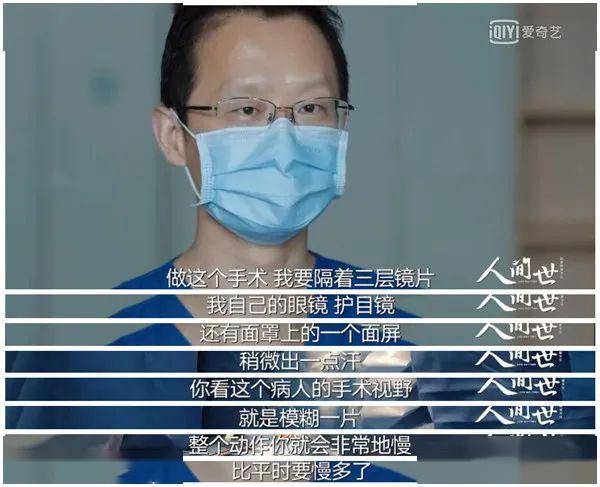 《人间世·抗击疫情特别节目》开播,你看哭了么?