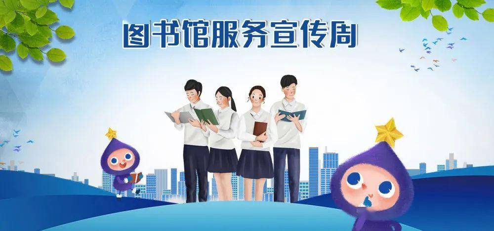 少图活动阅读为祖国喝彩图书馆服务宣传周ar账号开放