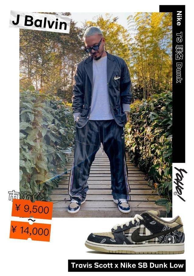发型调色盘 j balvin 再次祭出新穿搭照片,他用 pigalle x nike 的