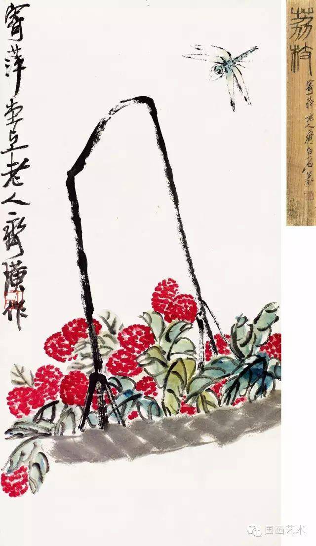 齐白石画荔枝太平吉利