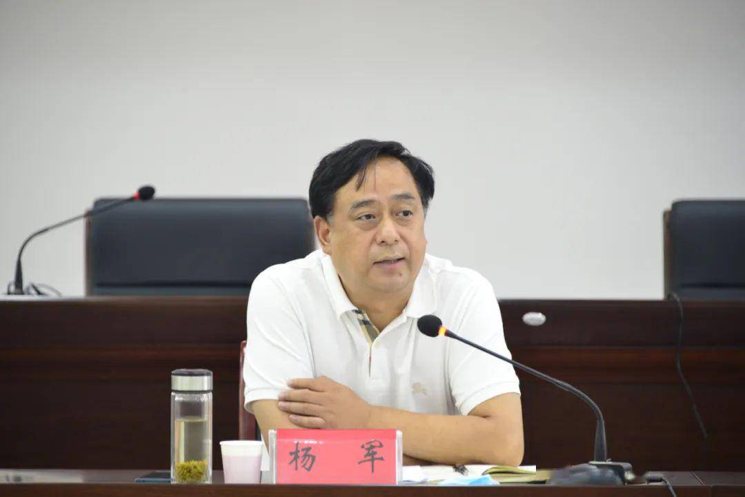 杨军强调为纪检监察工作高质量发展贡献审理力量