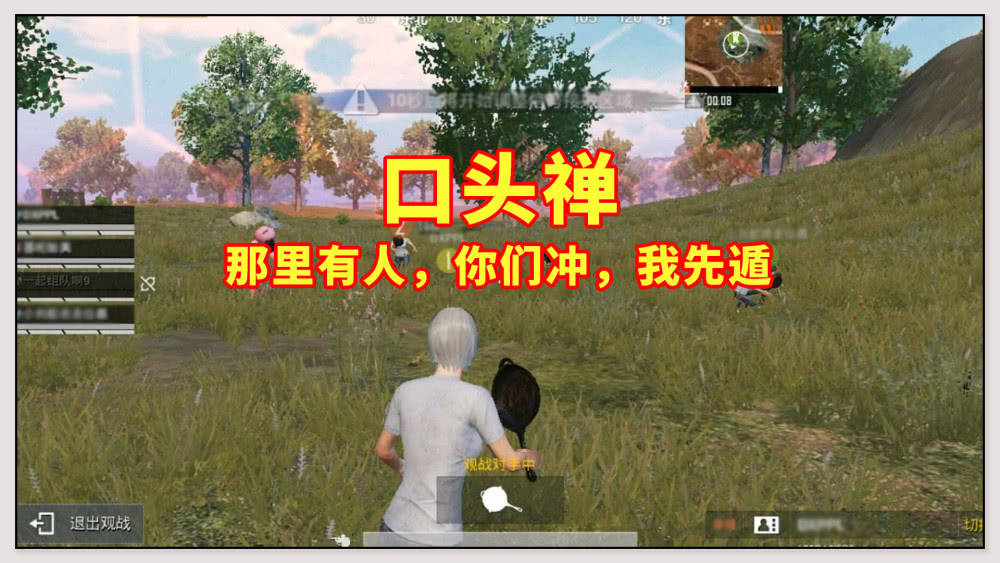 和平精英游戏中的口头禅三倒救救我上榜最后一句不能信