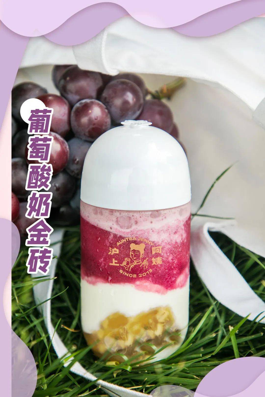 沪上阿姨新品:胶囊杯来啦!魔都爆排2小时,无数博主疯狂打卡ta来了!
